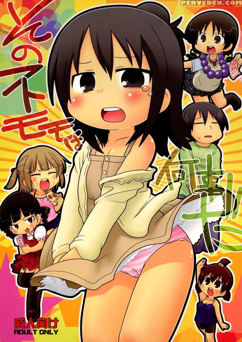 Sono Futomomo Wa Nanigoto Da 1