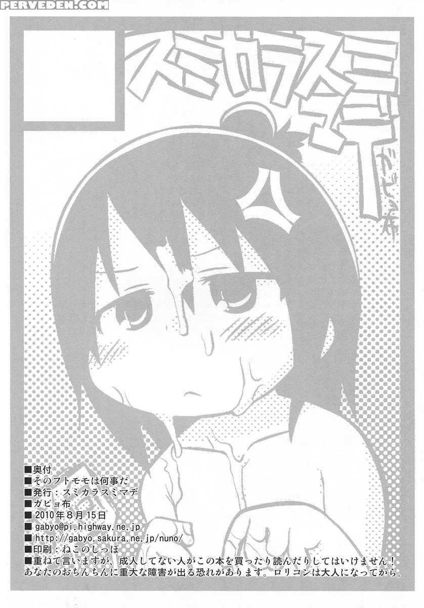 Sono Futomomo Wa Nanigoto Da 1