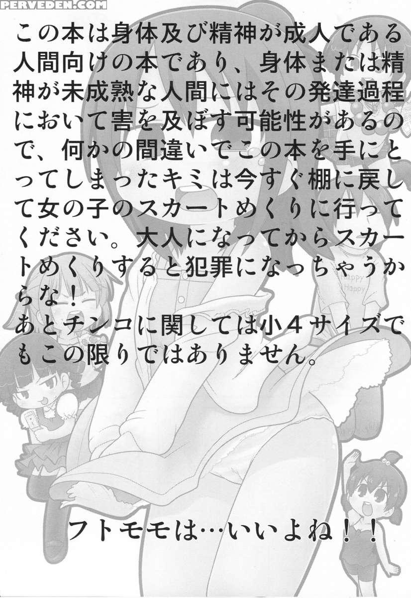 Sono Futomomo Wa Nanigoto Da 1