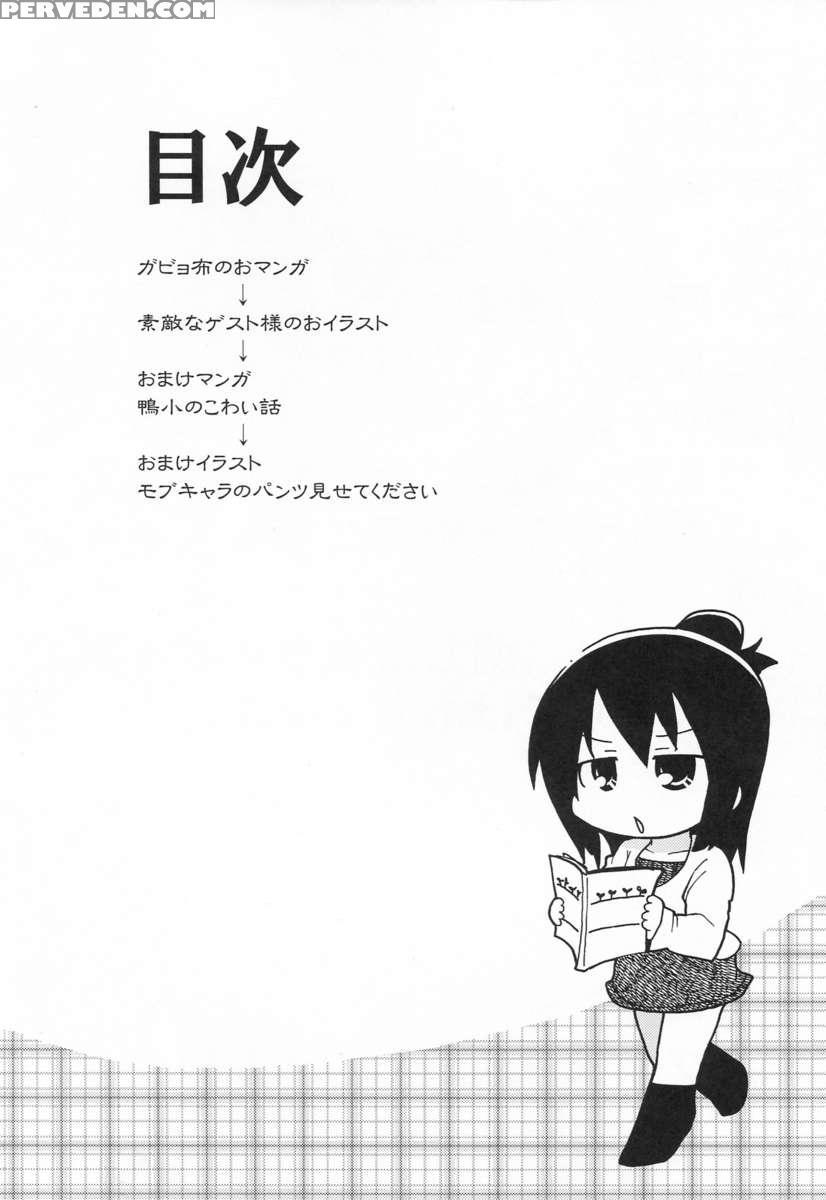 Sono Futomomo Wa Nanigoto Da 1