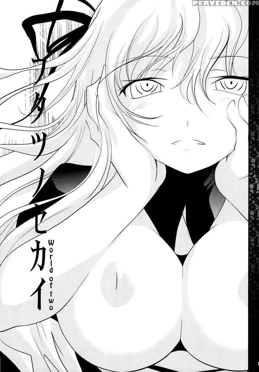 Sono Hoka No Sekai No Ganteihon 1