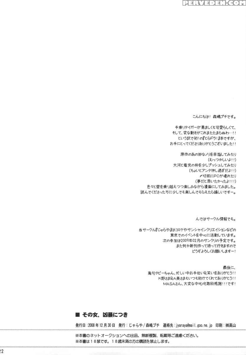 Sono Onna, Kyoubou Ni Tsuki 1