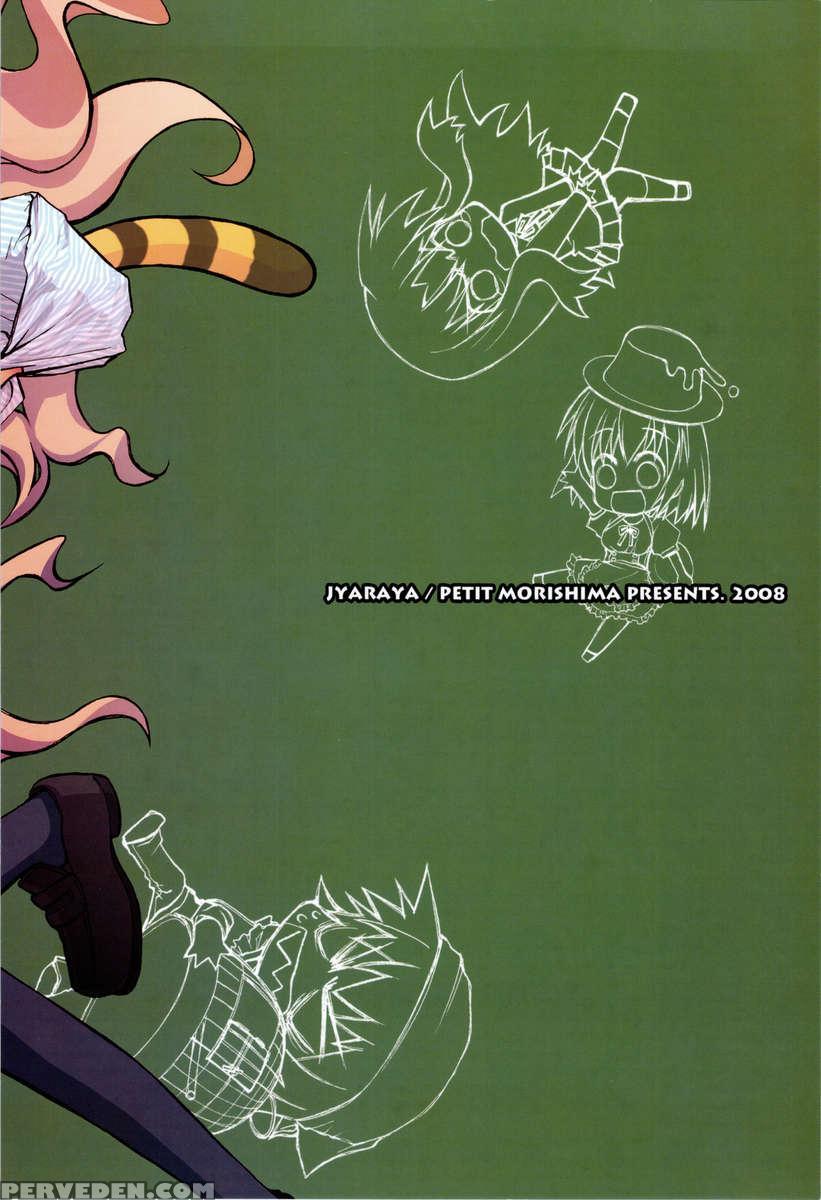 Sono Onna, Kyoubou Ni Tsuki 1