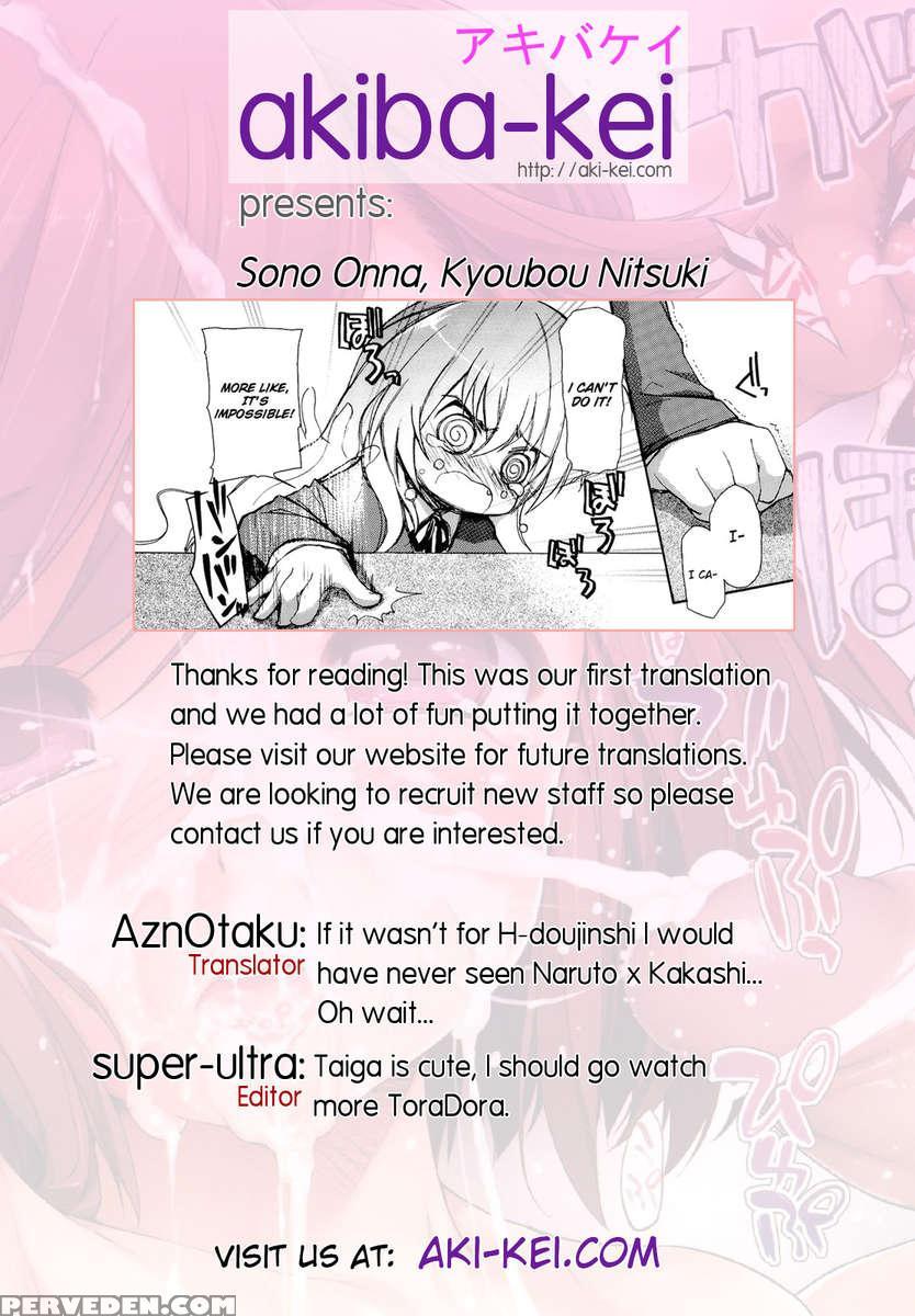 Sono Onna, Kyoubou Ni Tsuki 1