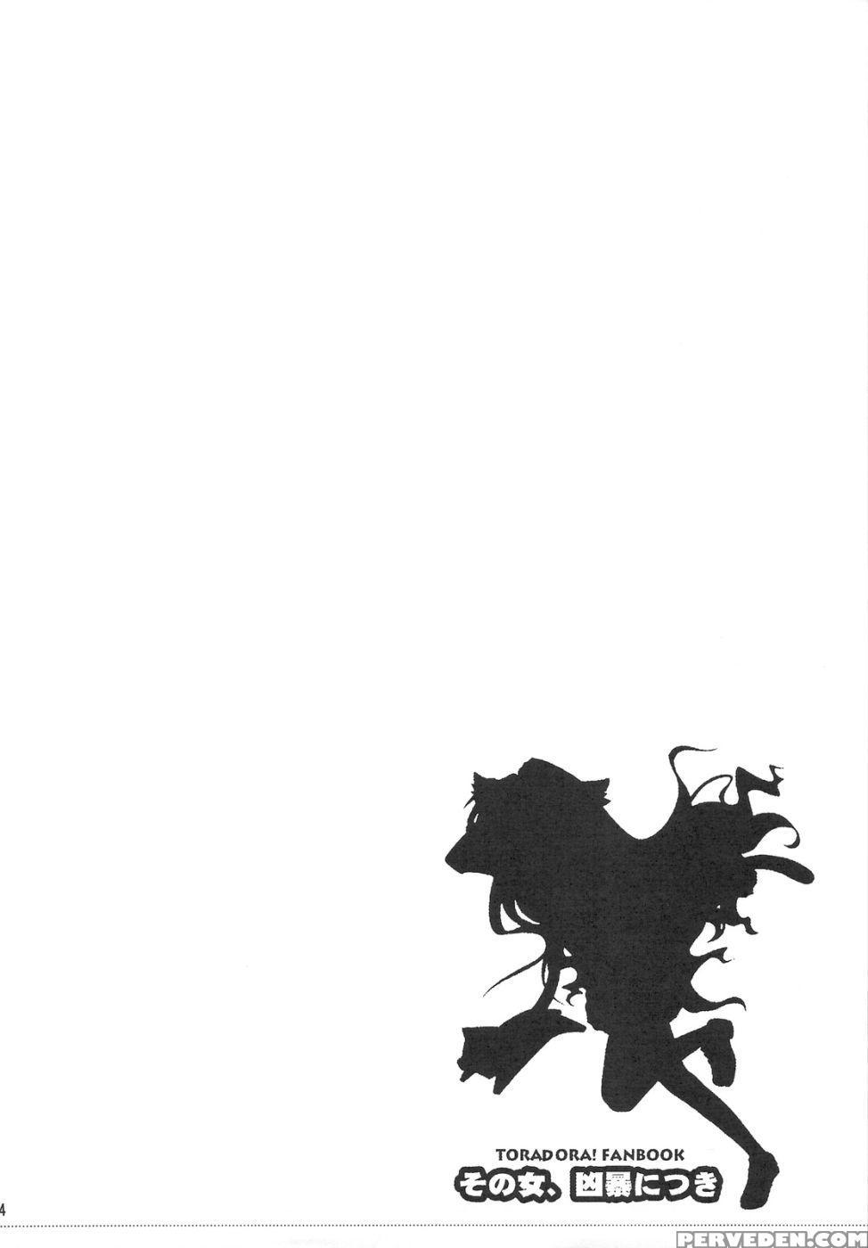 Sono Onna, Kyoubou Nitsuki - Toradora! 1