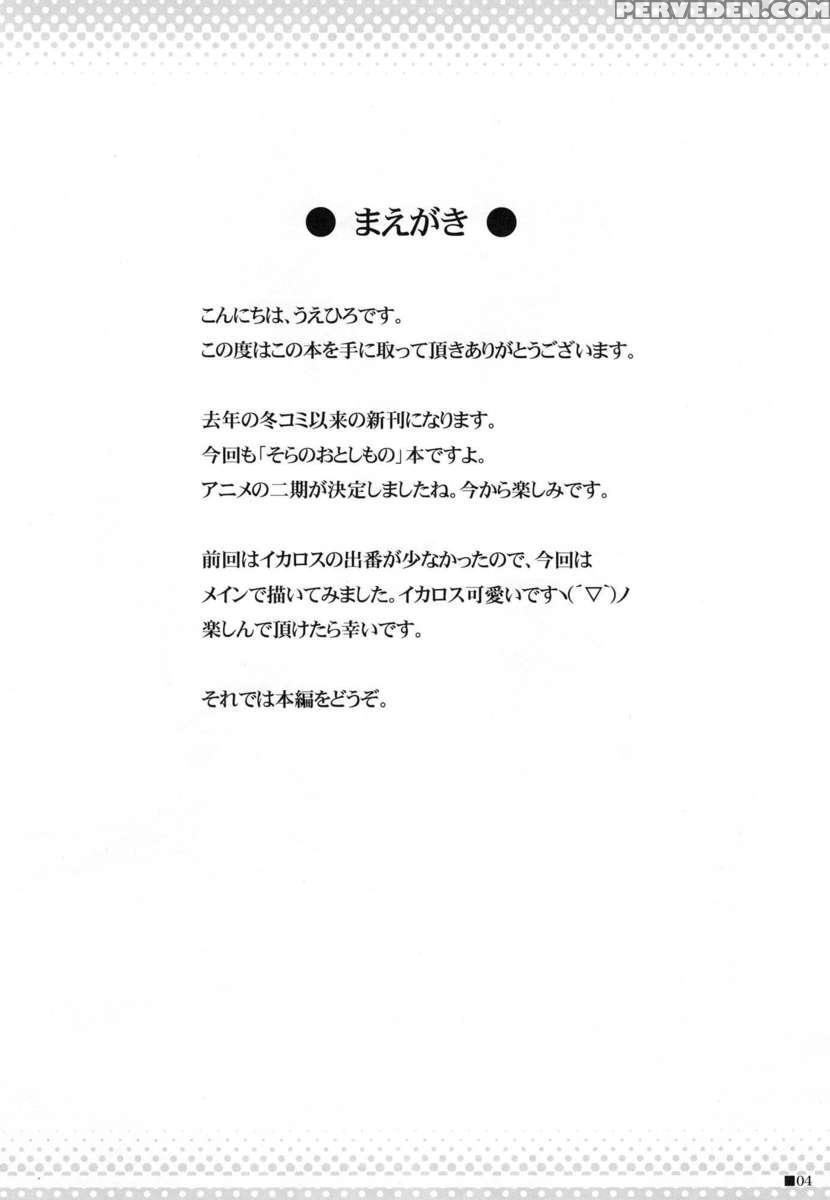 Soraotobon 2 1