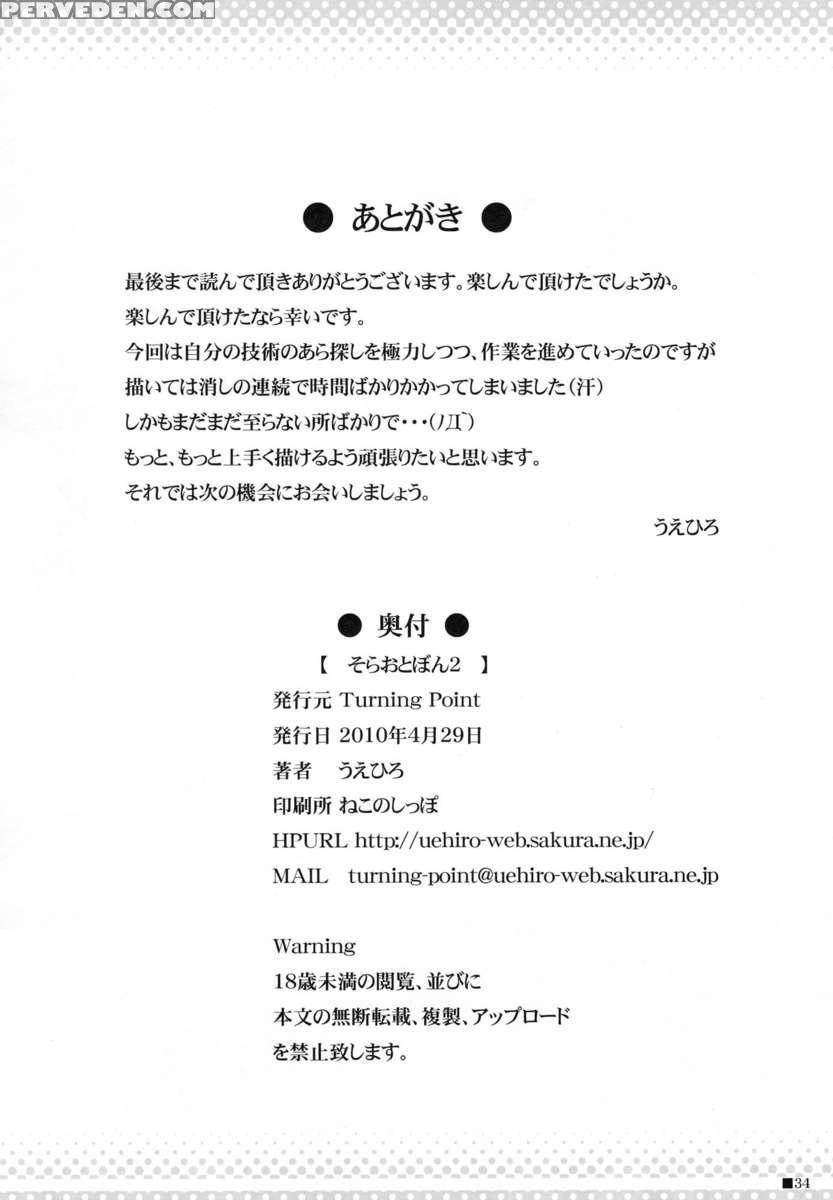 Soraotobon 2 1