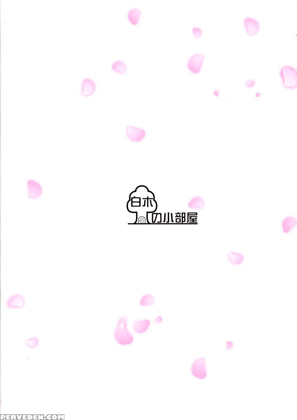 Sorata No Nama Ga Detekita? - Sakurasou No Pet Na Kanojo Chapter 1 Page 2