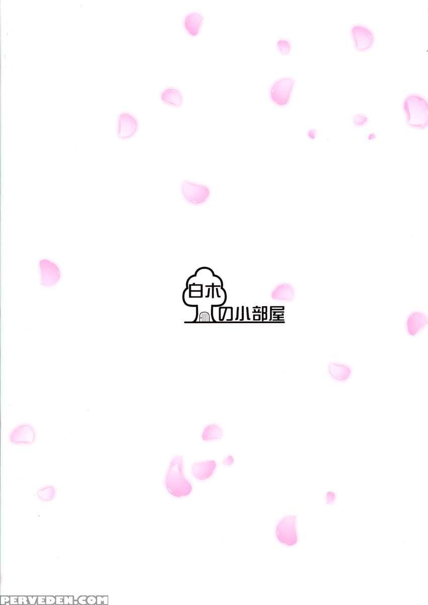 Sorata No Nama Ga Detekita? Chapter 1 Page 2