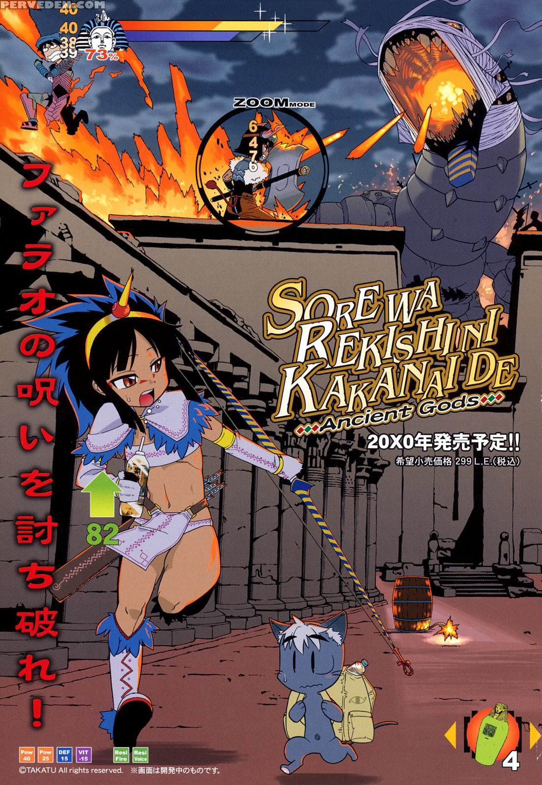 Sore Wa Rekishi Ni Kakanaide! - Chapter 1 - Original Work 1