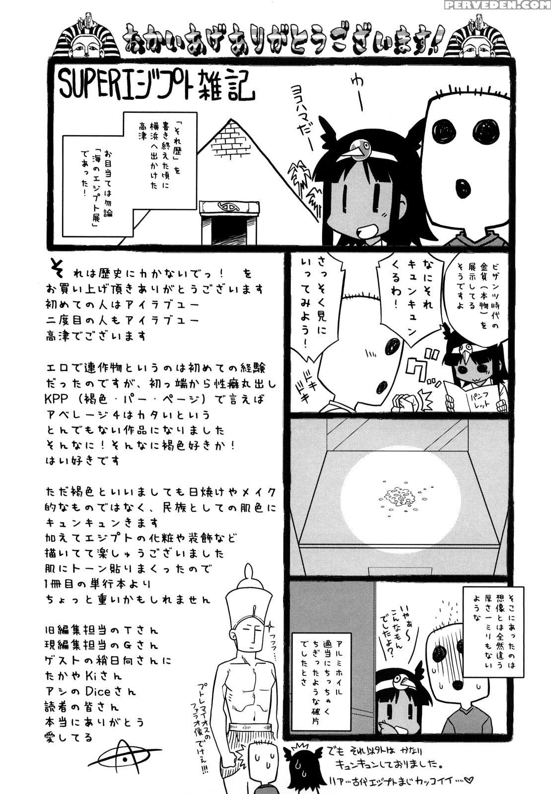 Sore Wa Rekishi Ni Kakanaide! - Chapter 10 - Original Work 1