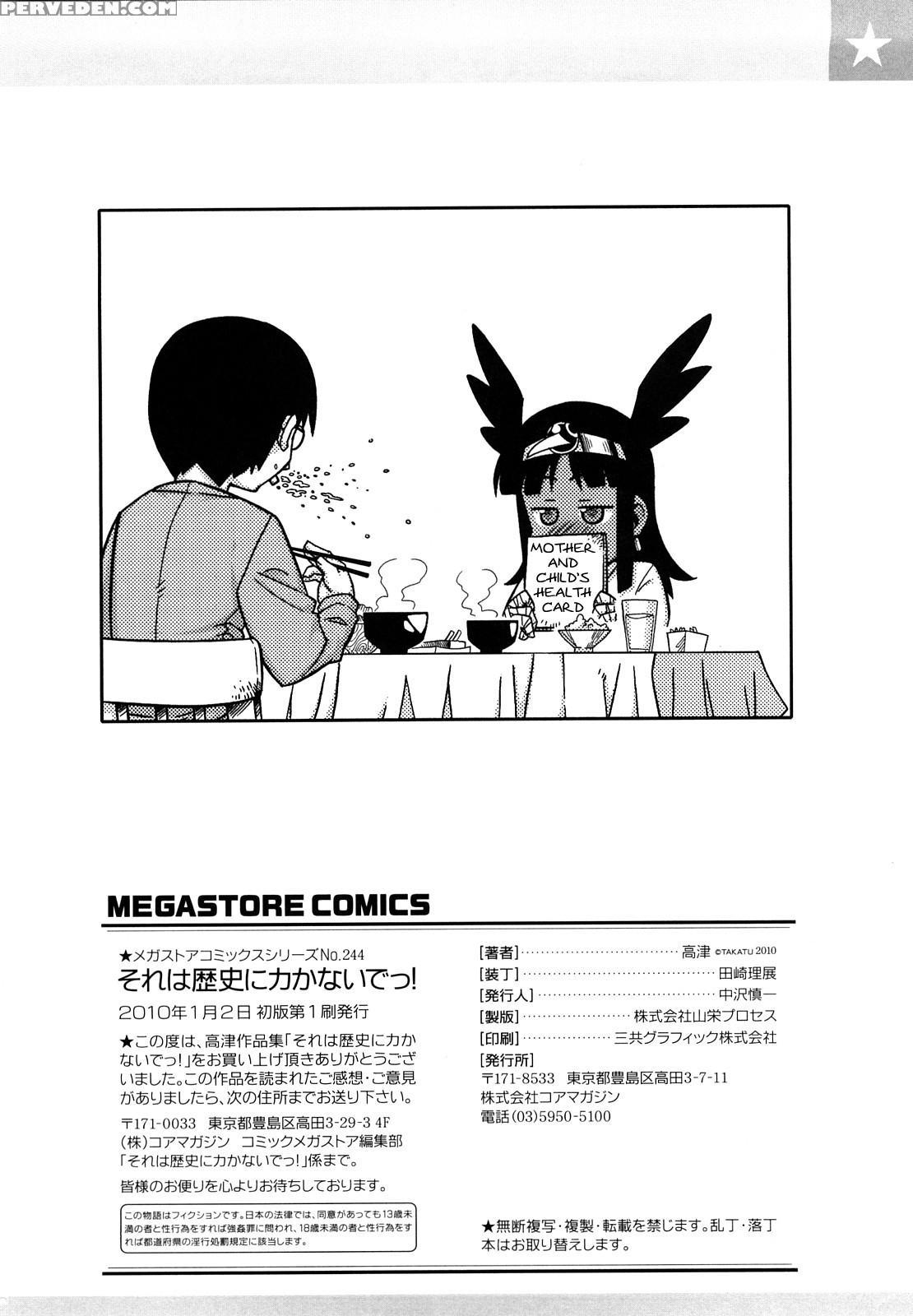 Sore Wa Rekishi Ni Kakanaide! - Chapter 10 - Original Work 1