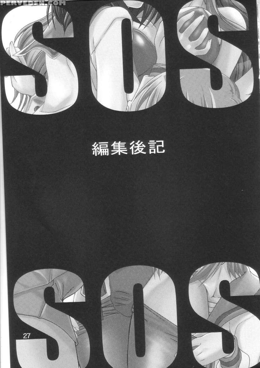 Sos-dan Shiki Sekai Kyuushutsu 1