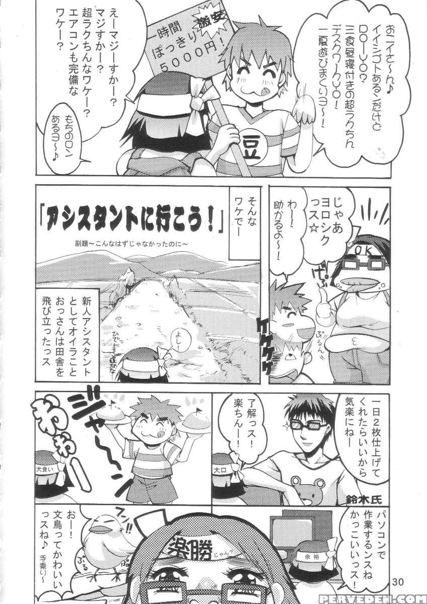 Sos-dan Shiki Sekai Kyuushutsu 1