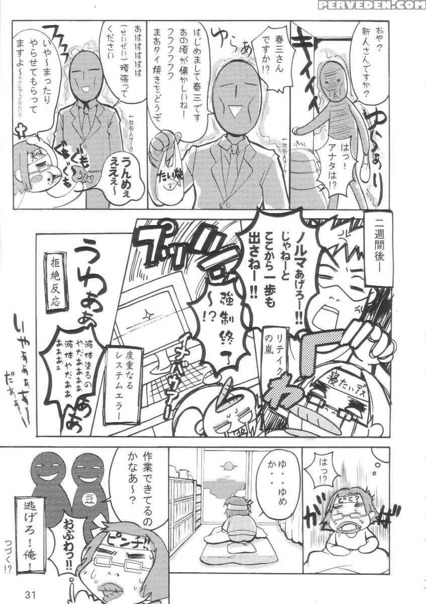 Sos-dan Shiki Sekai Kyuushutsu 1