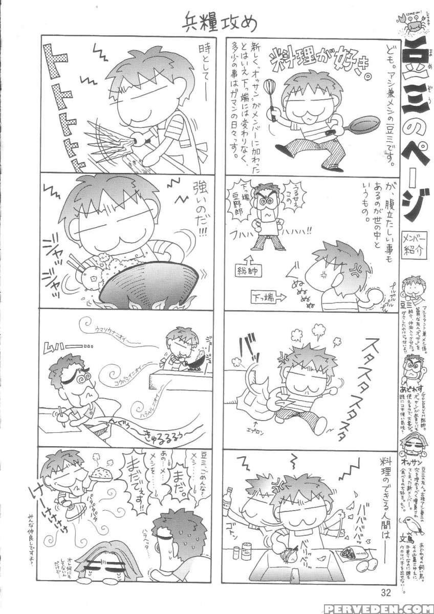 Sos-dan Shiki Sekai Kyuushutsu 1