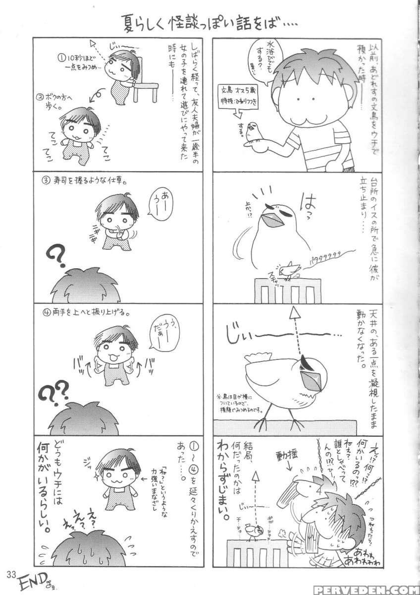 Sos-dan Shiki Sekai Kyuushutsu 1