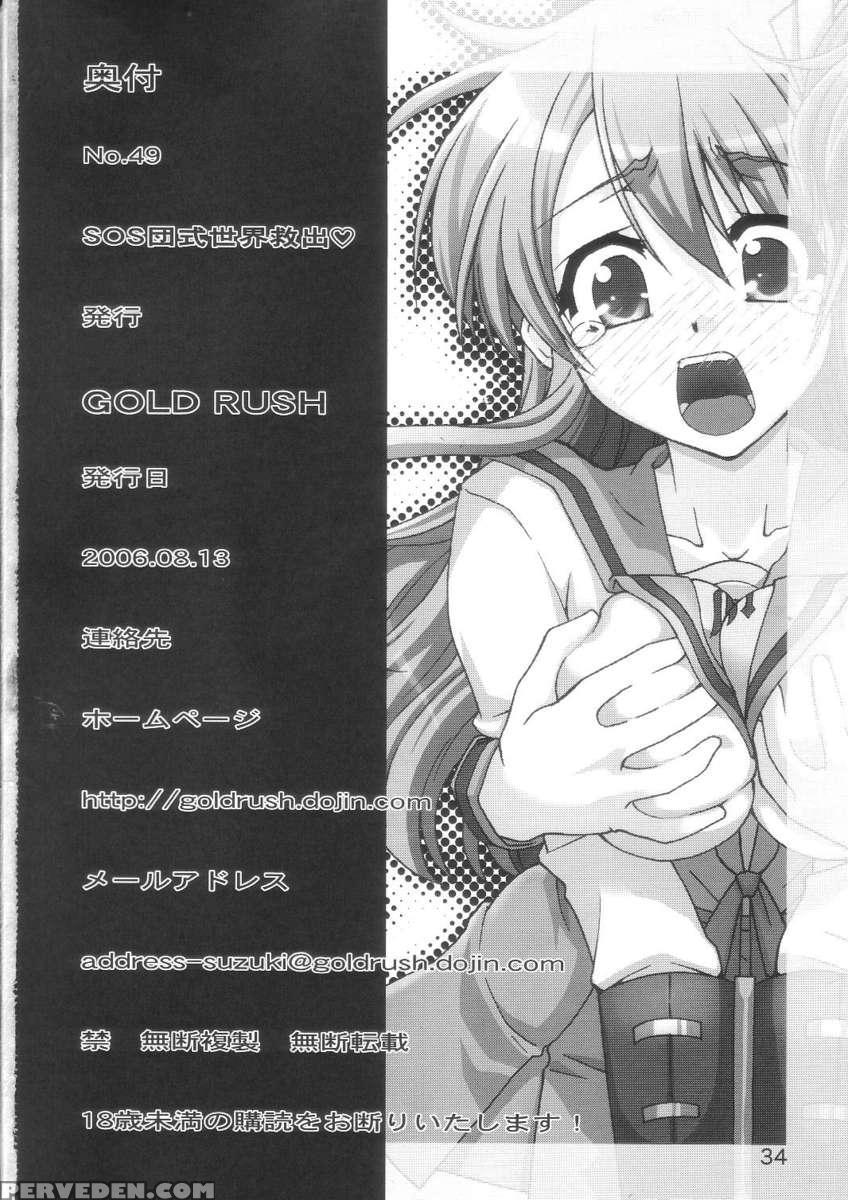Sos-dan Shiki Sekai Kyuushutsu 1