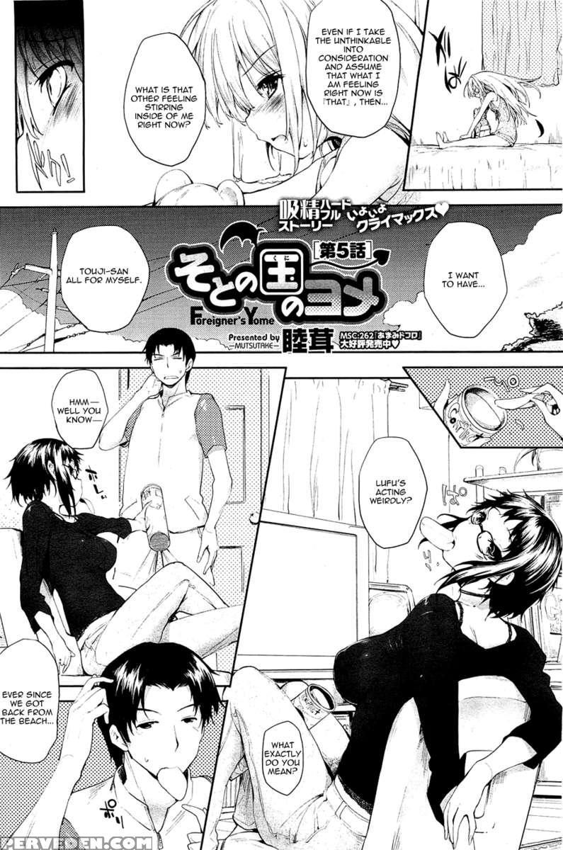 Soto No Kuni No Yome 1