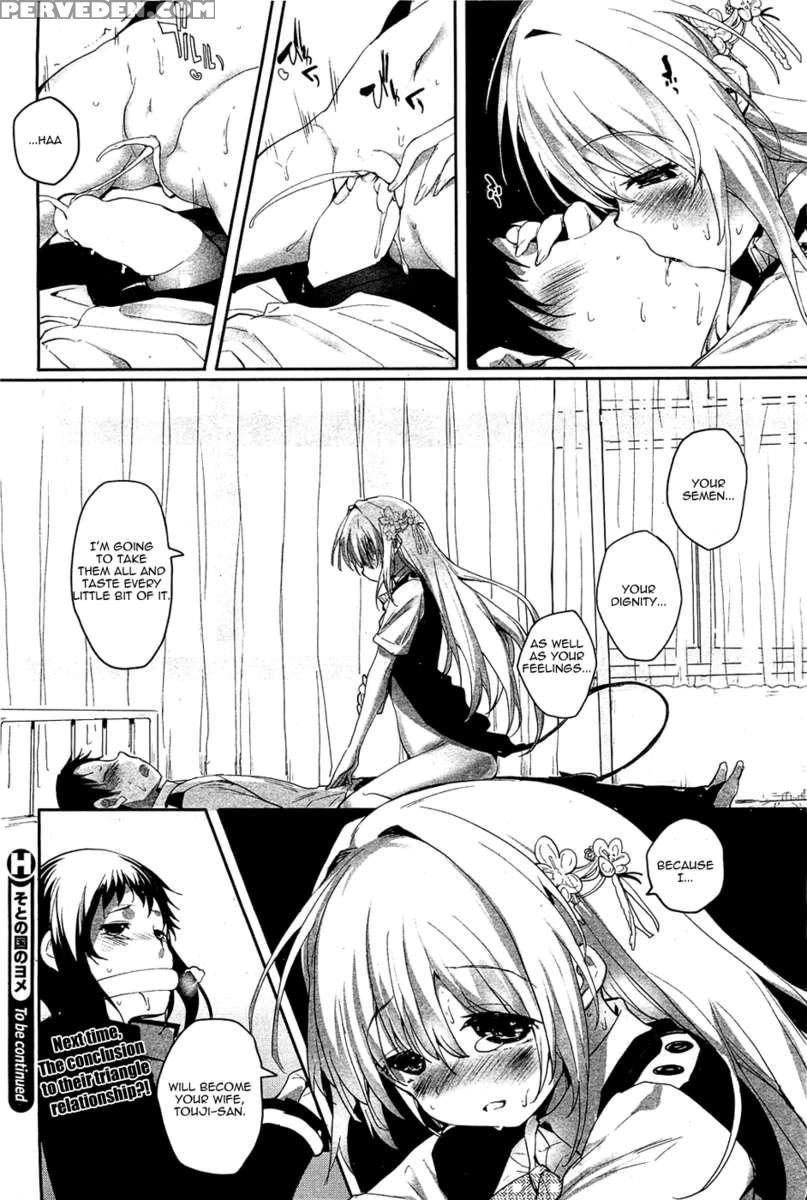Soto No Kuni No Yome 1