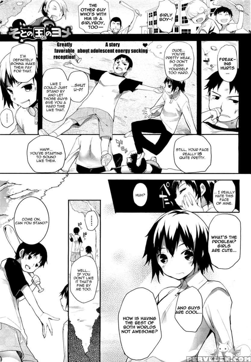 Soto No Kuni No Yome 1