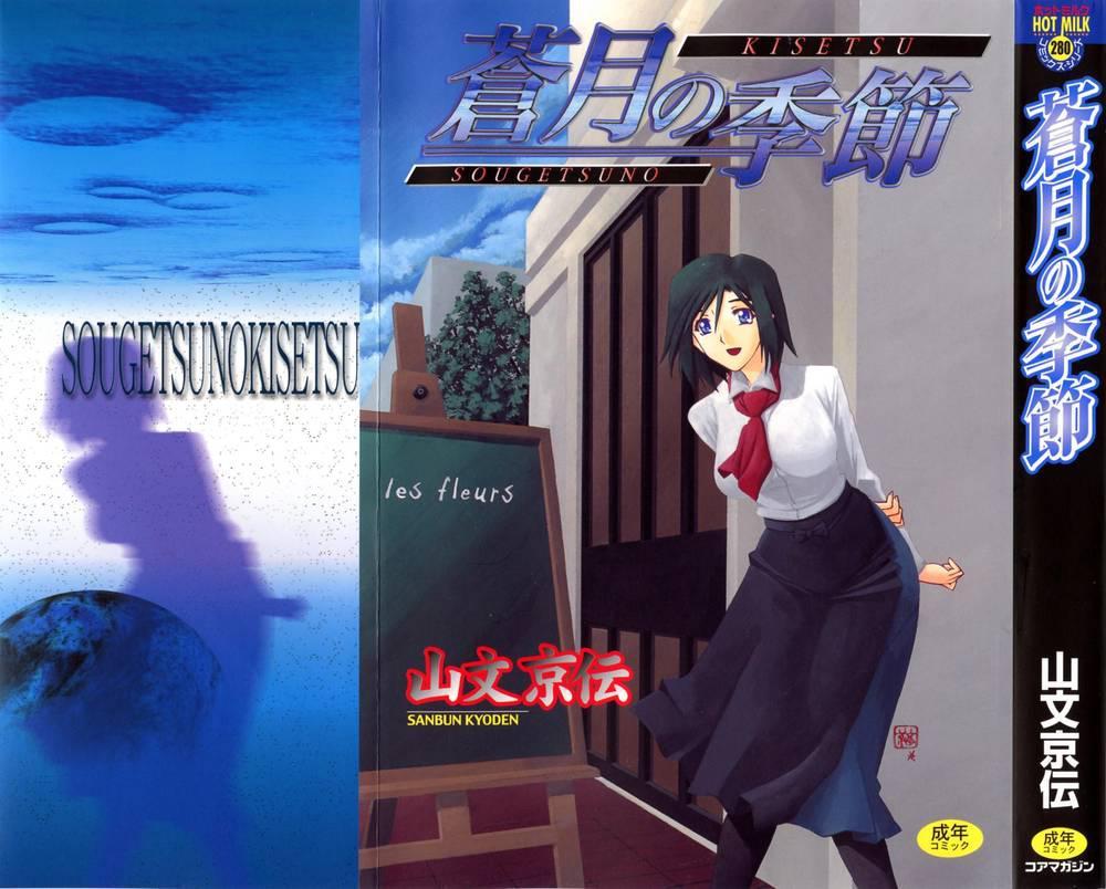 Sougetsu No Kisetsu 1