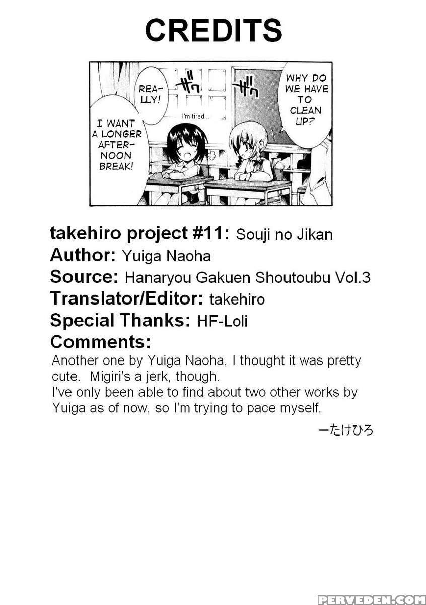 Souji No Jikan 1