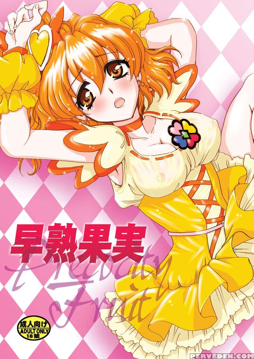 Soujuku Kajitu 1