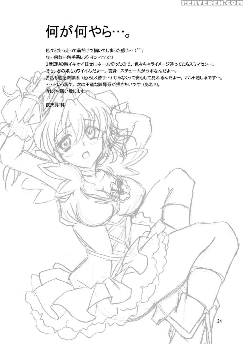Soujuku Kajitu 1