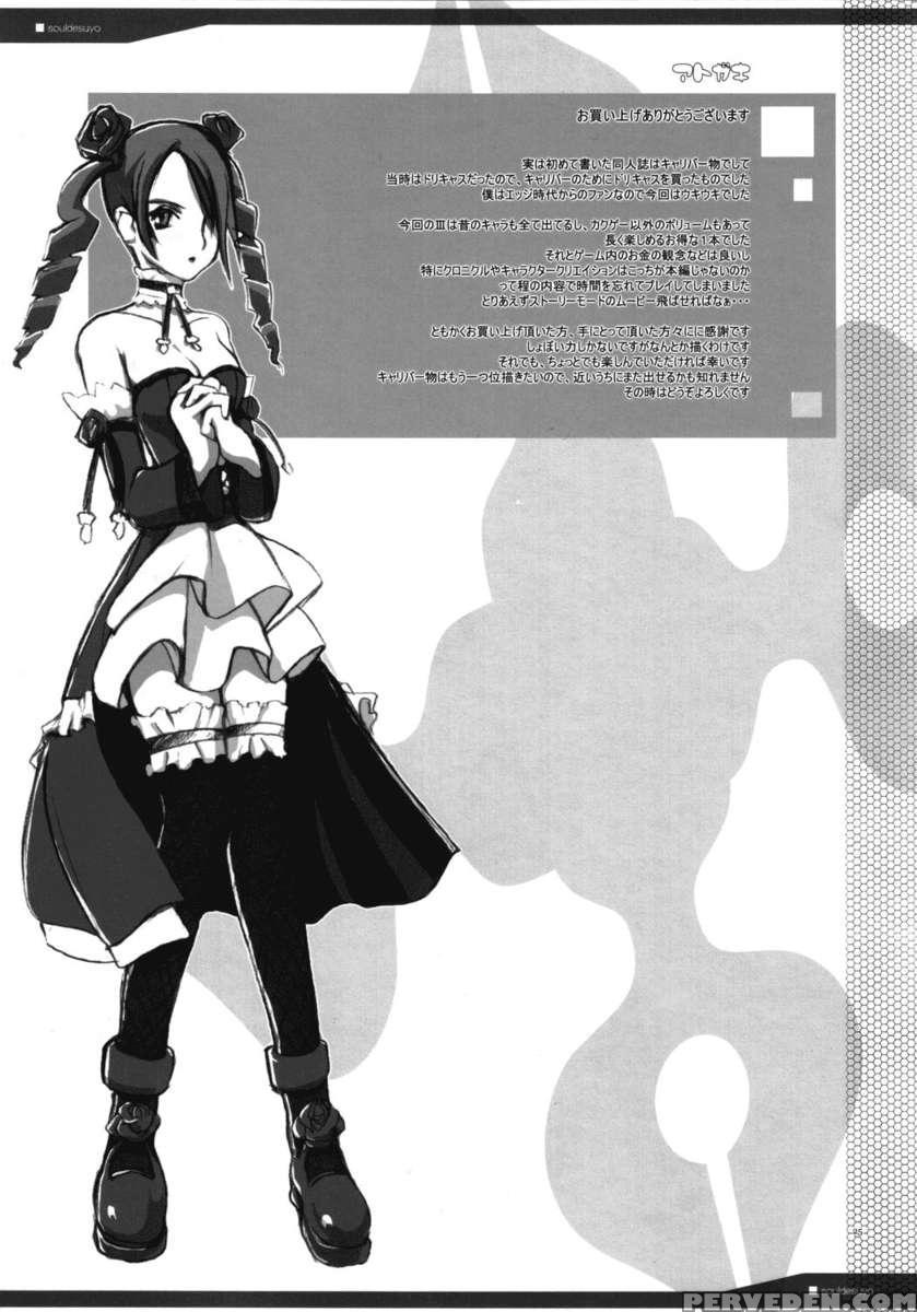 Soul Desuyo 1