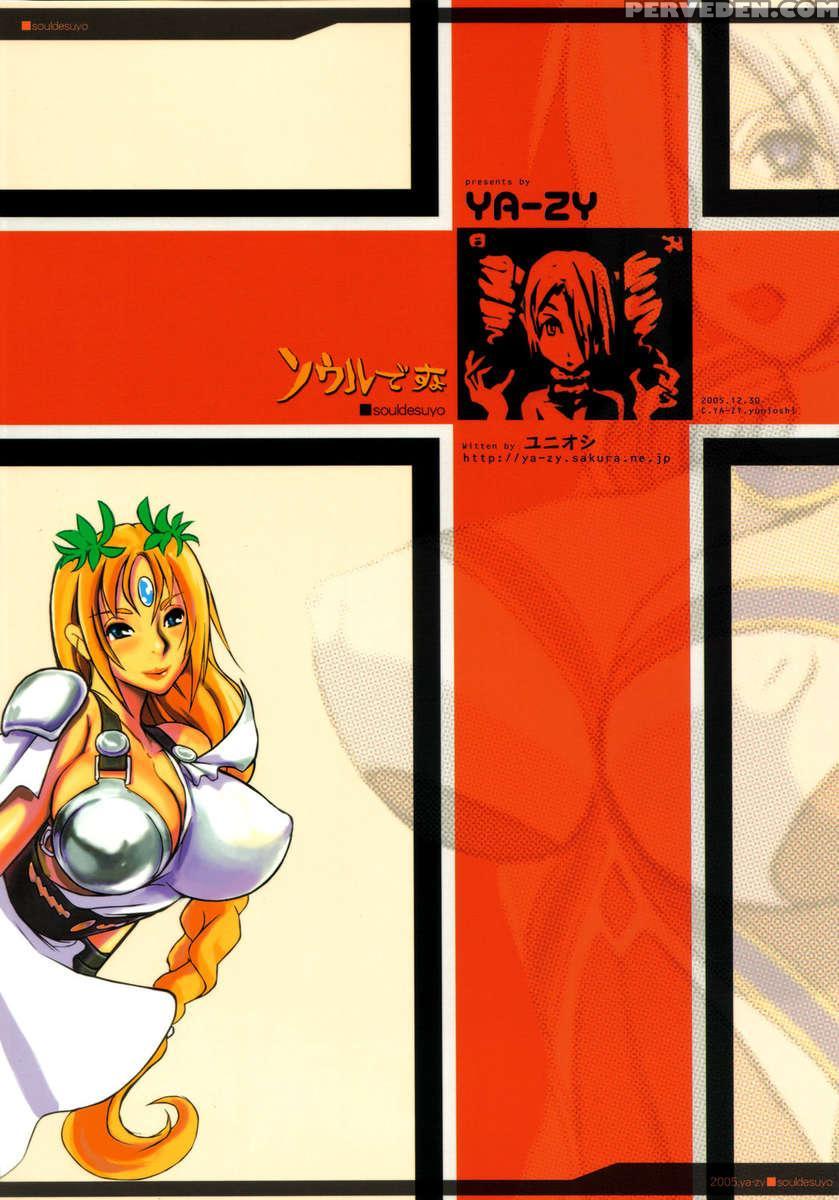 Soul Desuyo 1