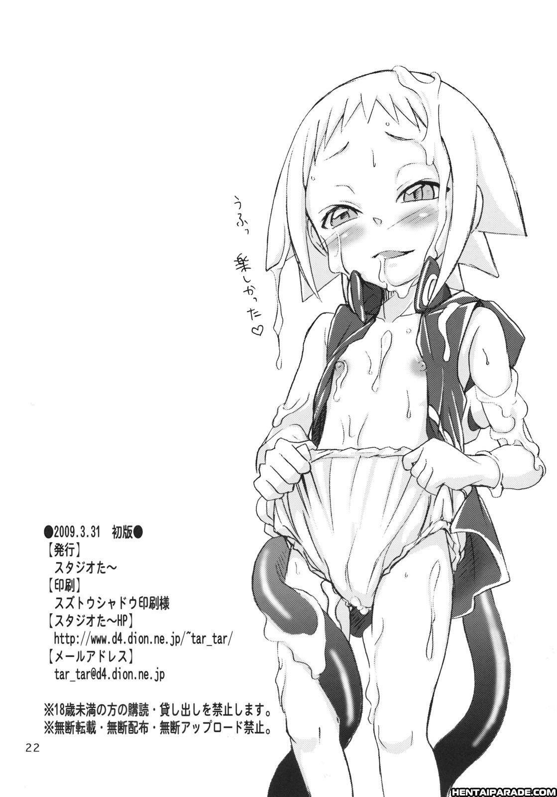 Soul Eater Dj - Medhu-tan 1