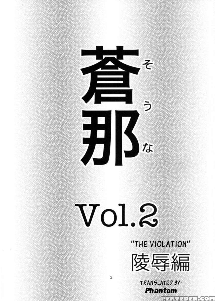 Souna Vol. 2 Ryoujoku Hen 1