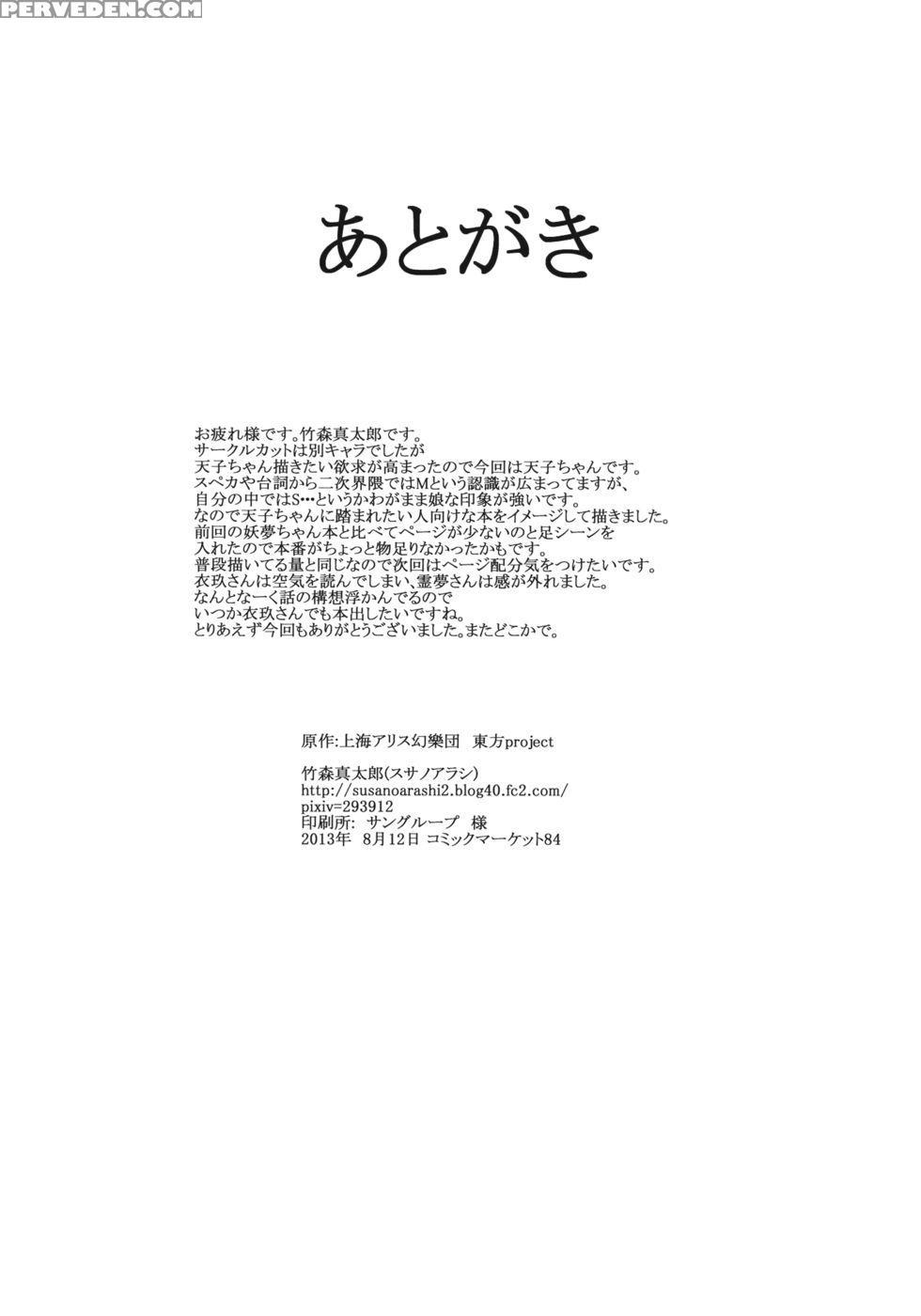 Souryoumusume-sama To Boku. - Touhou Project 1