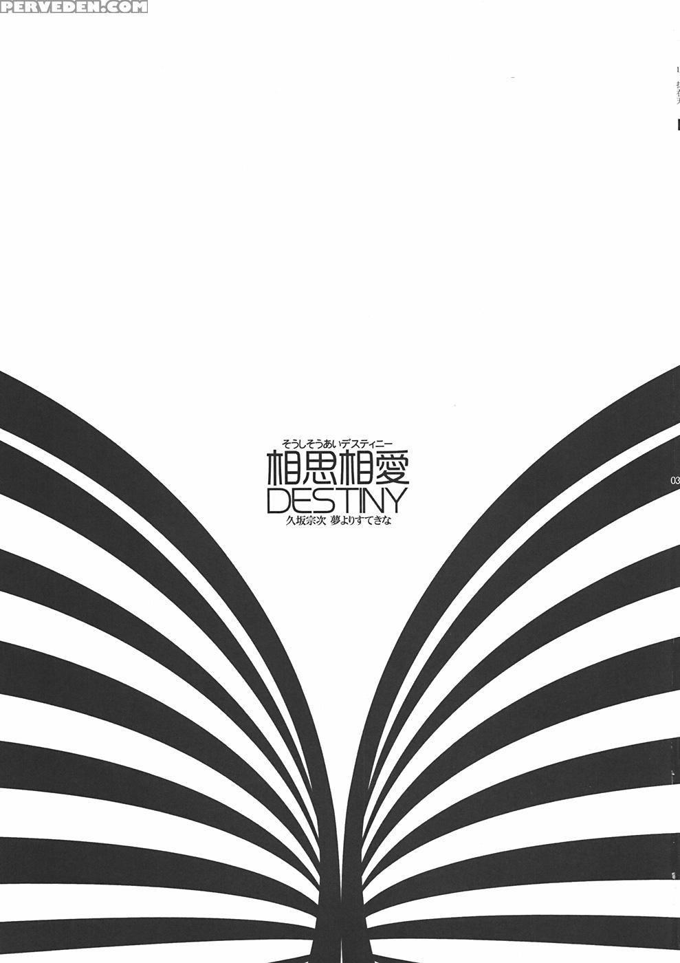 Soushisouai Destiny - Persona 3 1