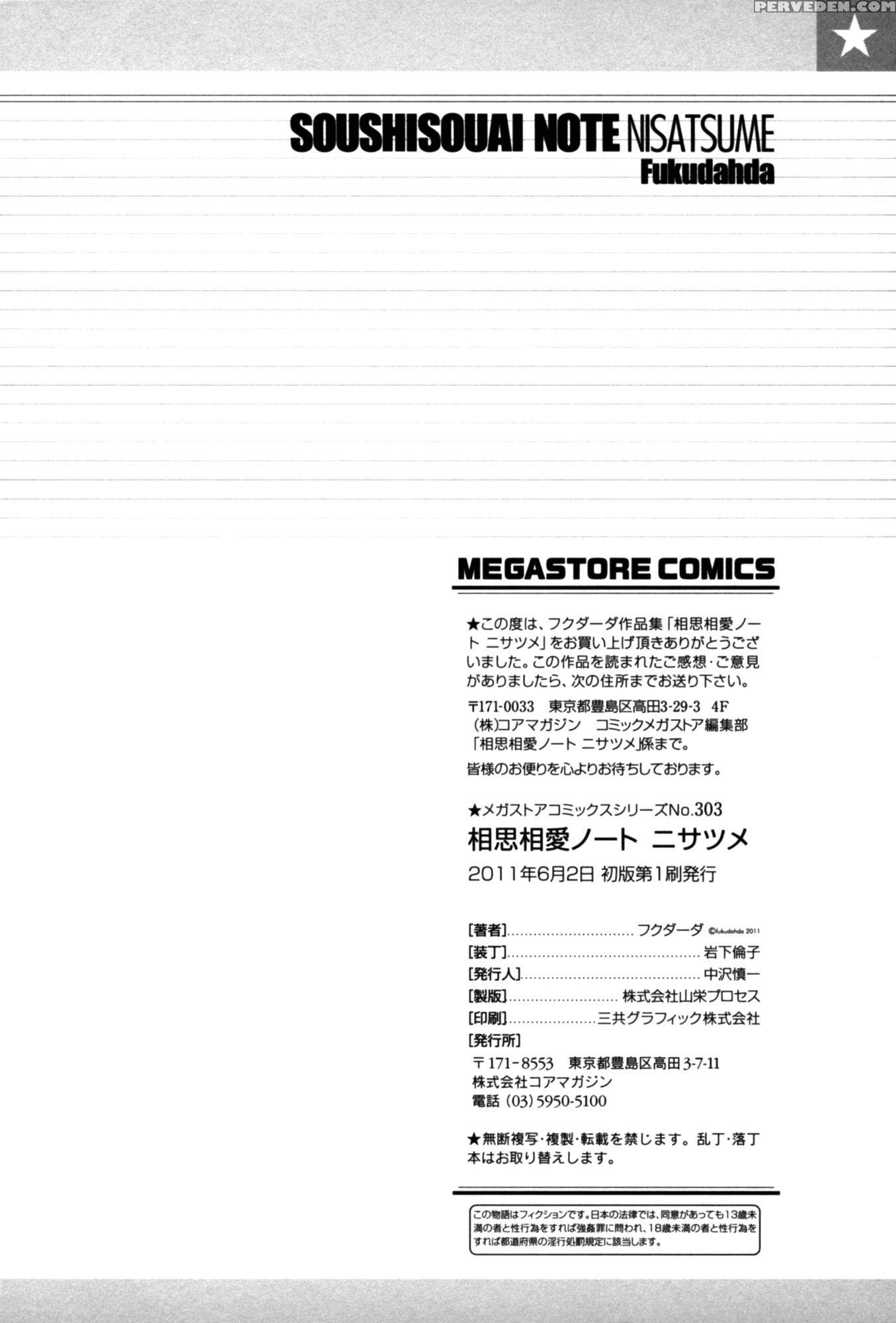 Soushisouai Note Nisatsume Chapter 10 - Original Work 1