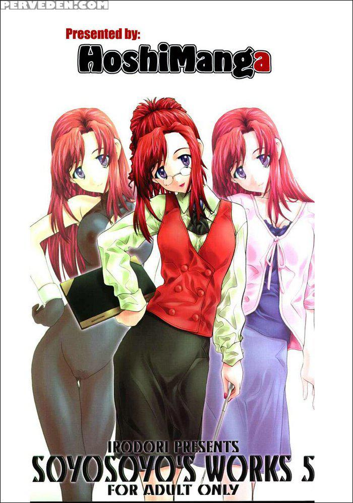 Soyosoyo's Works 05 - Onegai Teacher 1