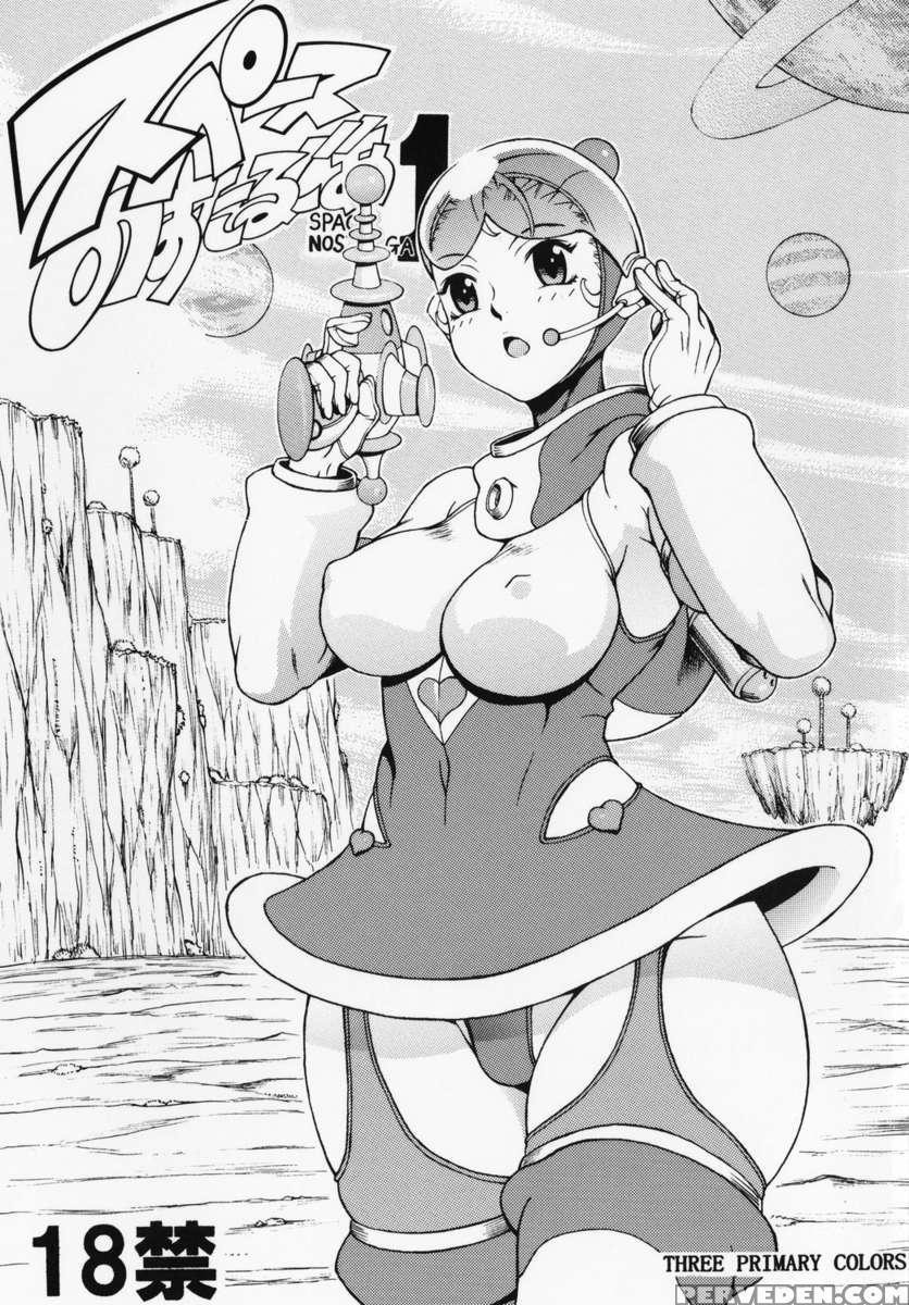 Space Nostalgia 1 1