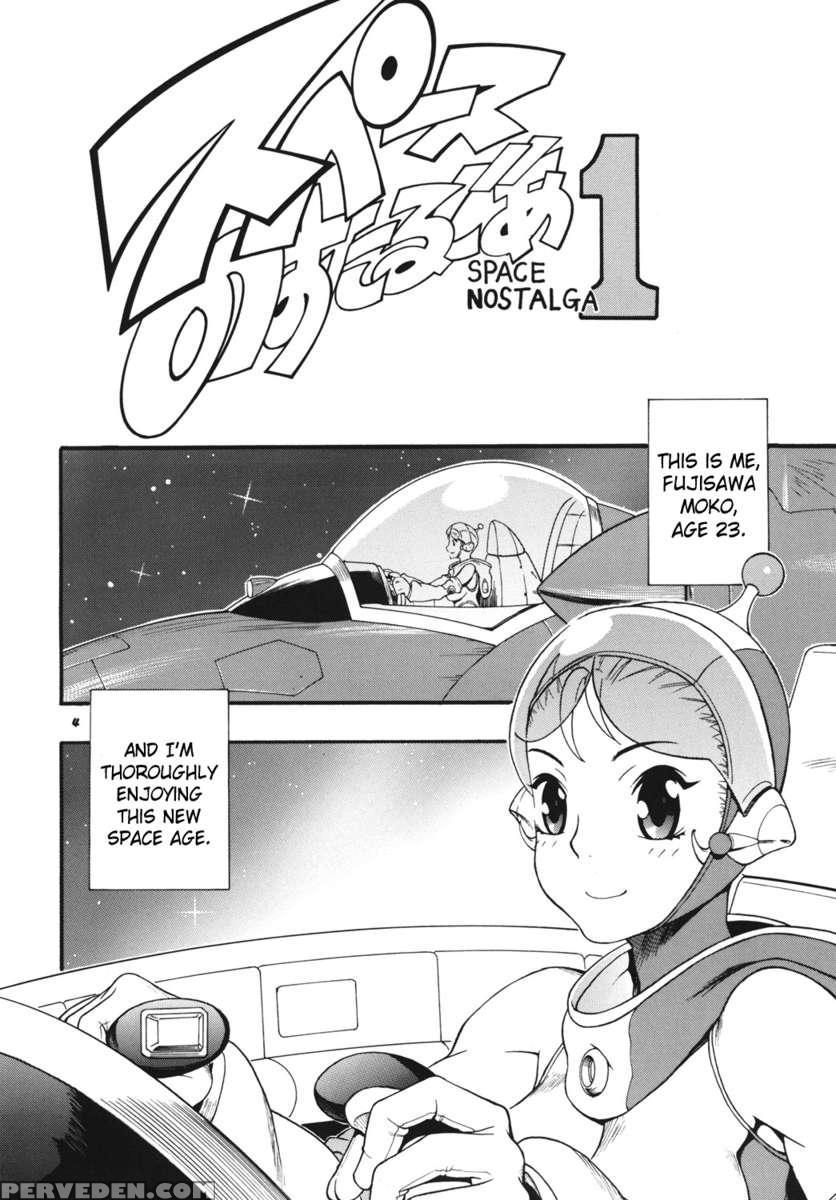Space Nostalgia 1 1