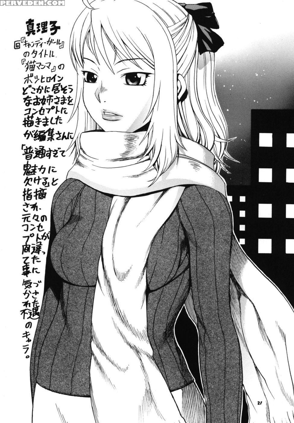 Space Nostalgia 3 - Michiru Chikasato 1