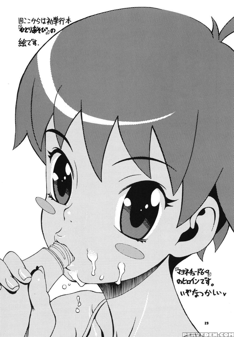 Space Nostalgia 3 - Michiru Chikasato 1