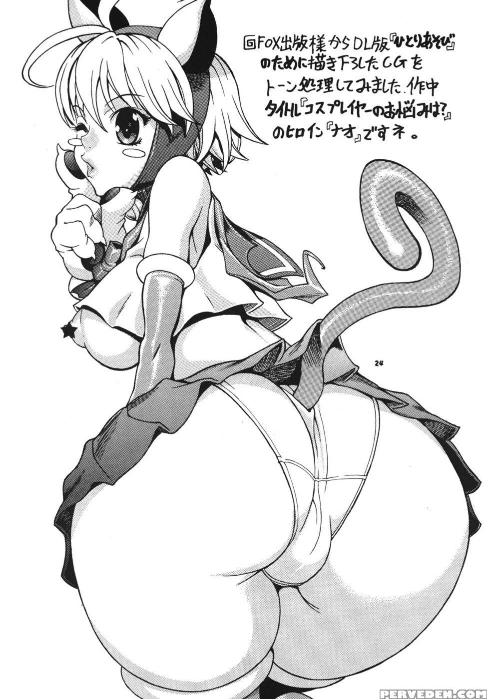 Space Nostalgia 3 - Michiru Chikasato 1