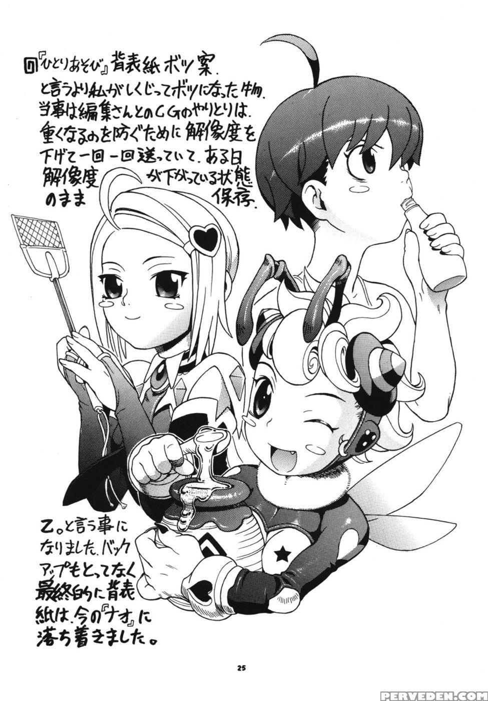 Space Nostalgia 3 - Michiru Chikasato 1