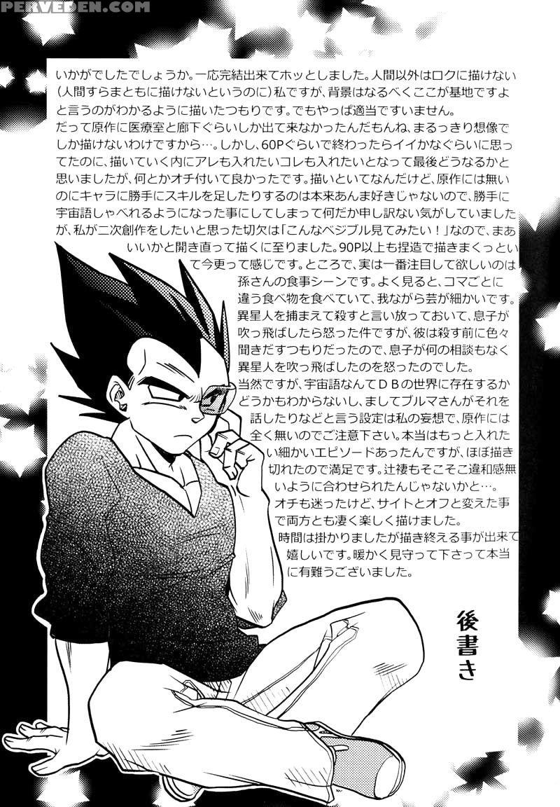 Space Tactics - Dragon Ball Z 1