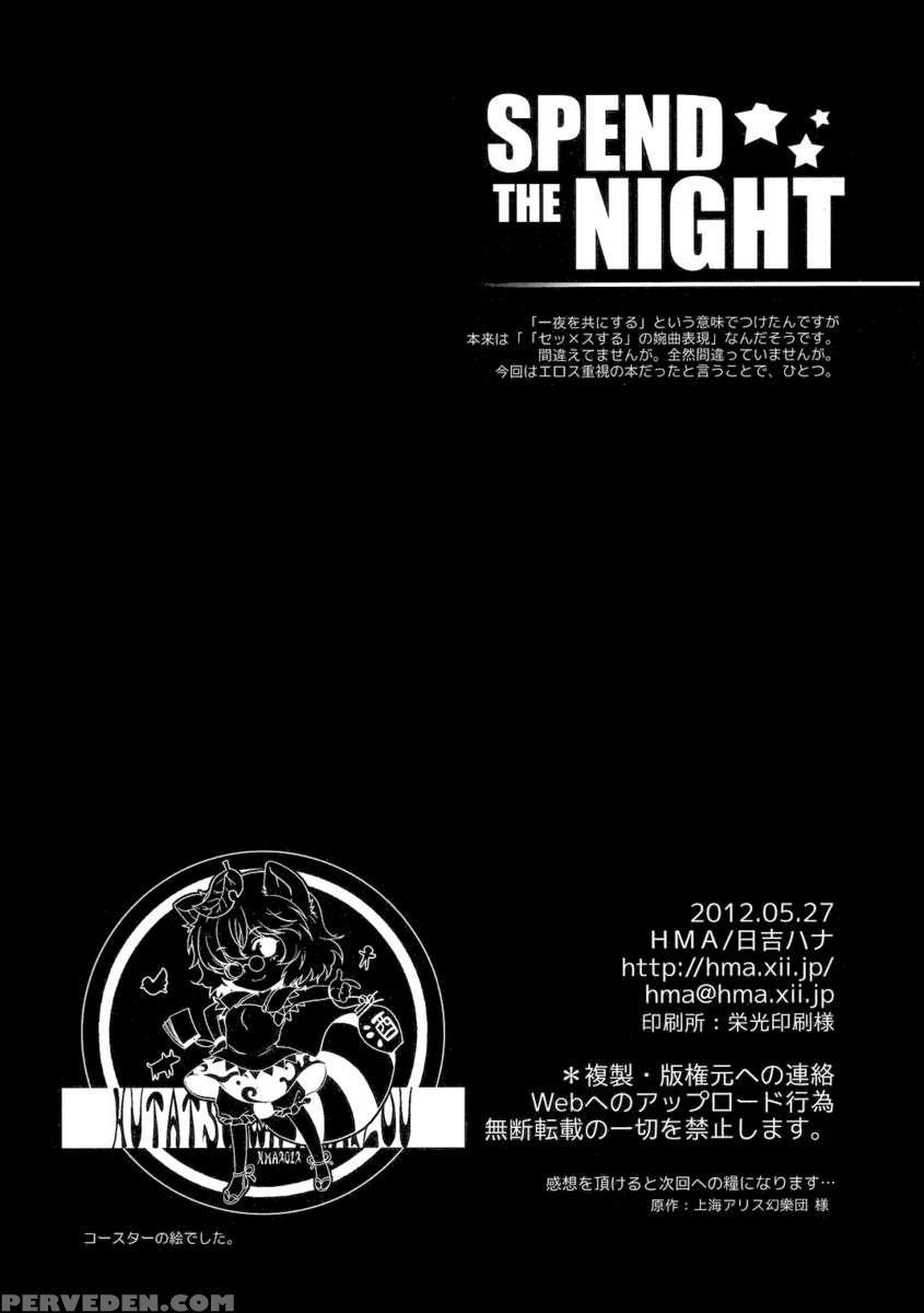 Spend The Night 1