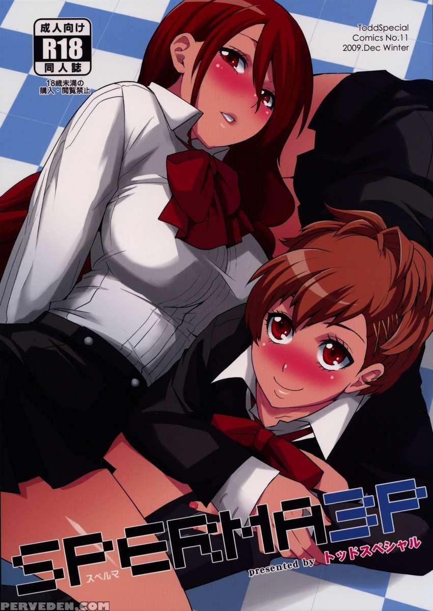 Sperma3p 1
