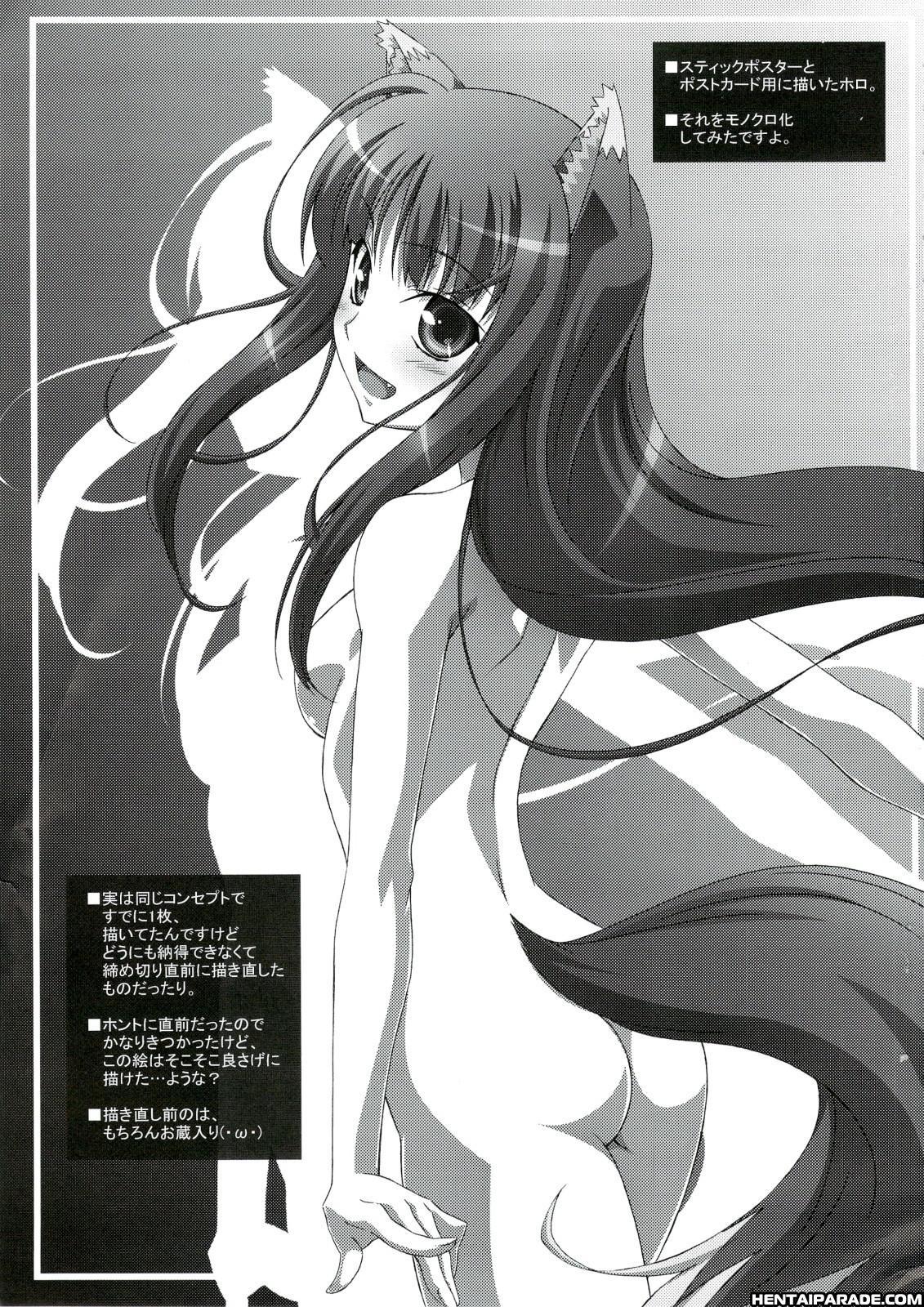 Spice And Wolf Dj - Horon Hororon 1