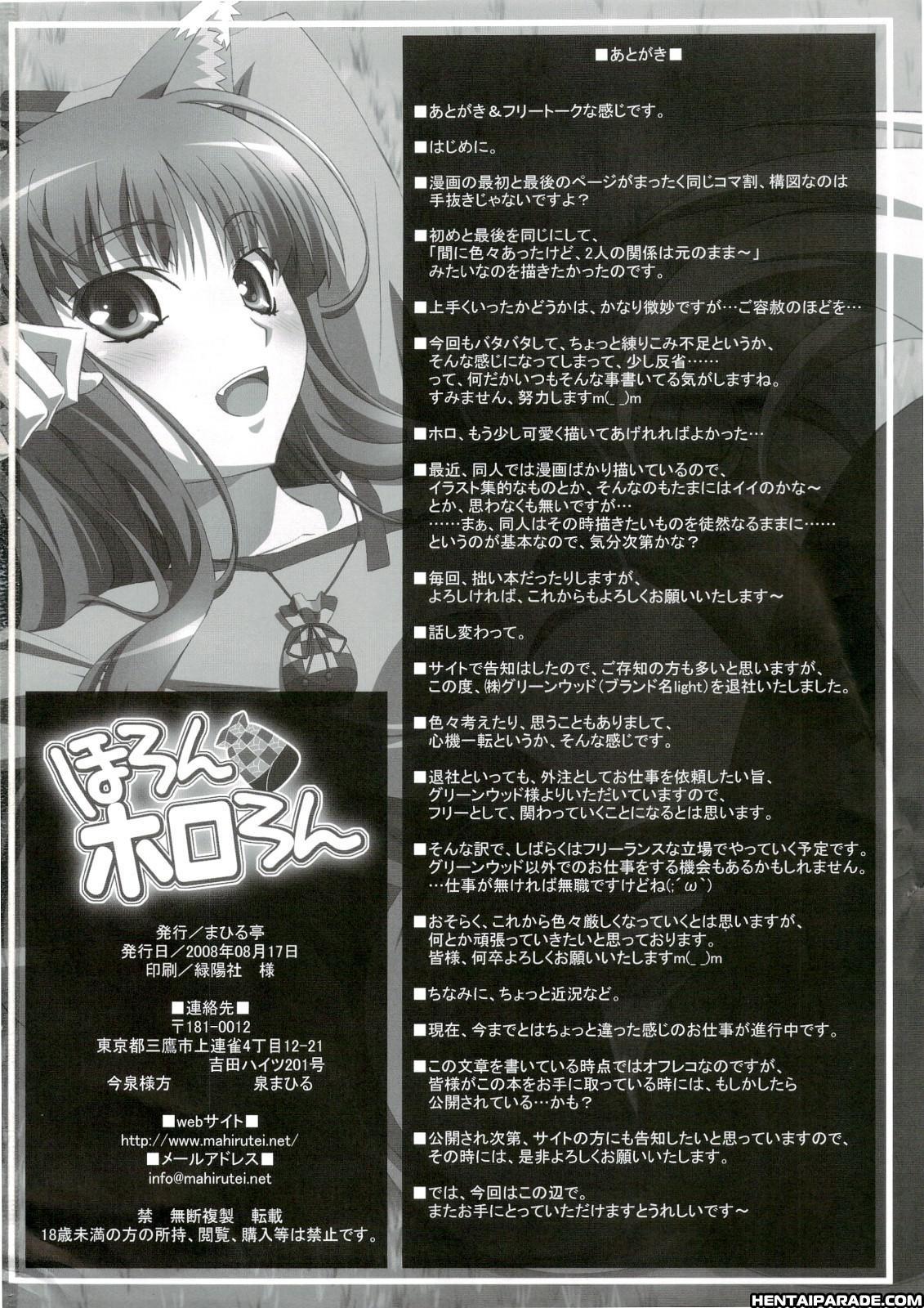 Spice And Wolf Dj - Horon Hororon 1