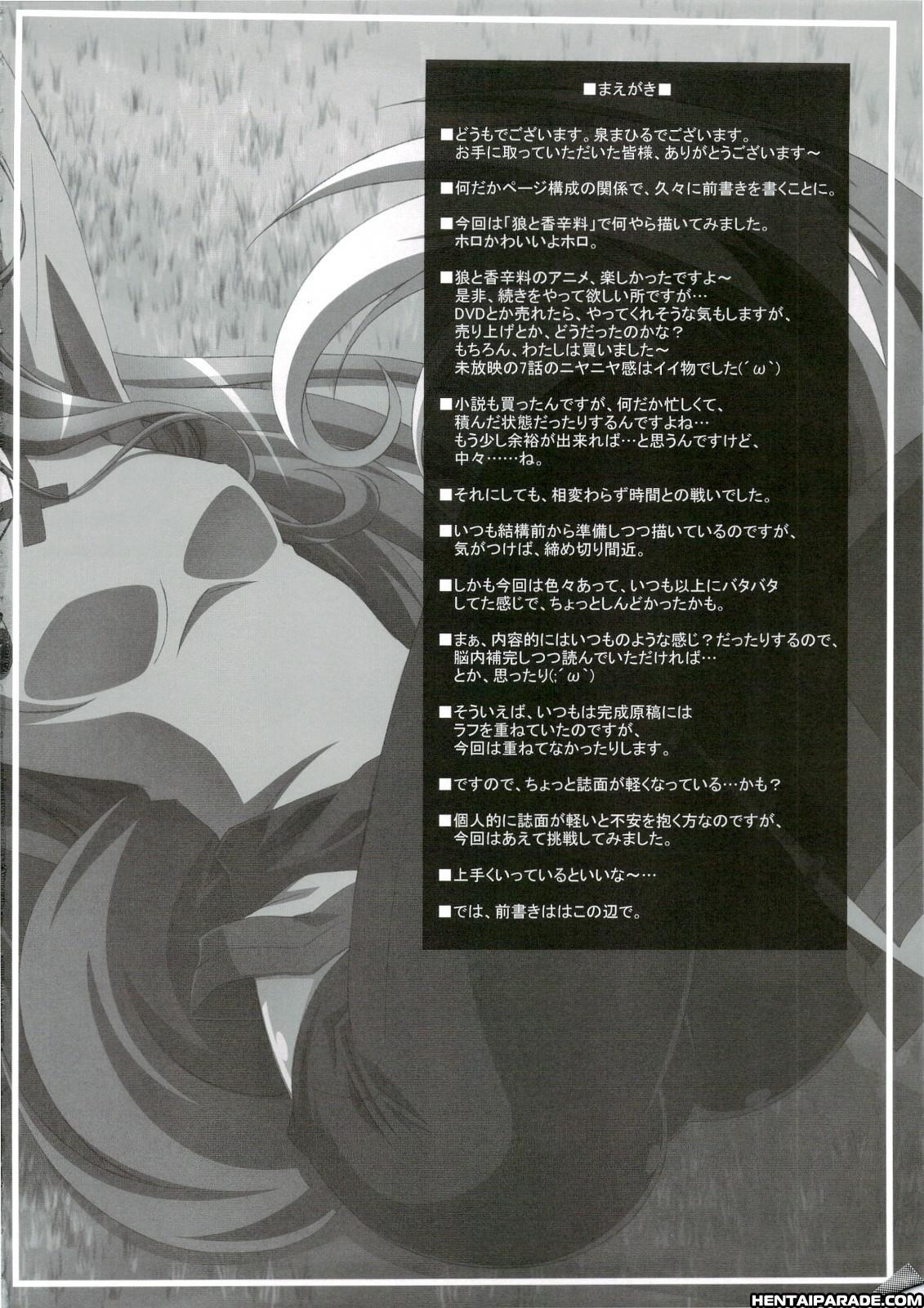 Spice And Wolf Dj - Horon Hororon 1