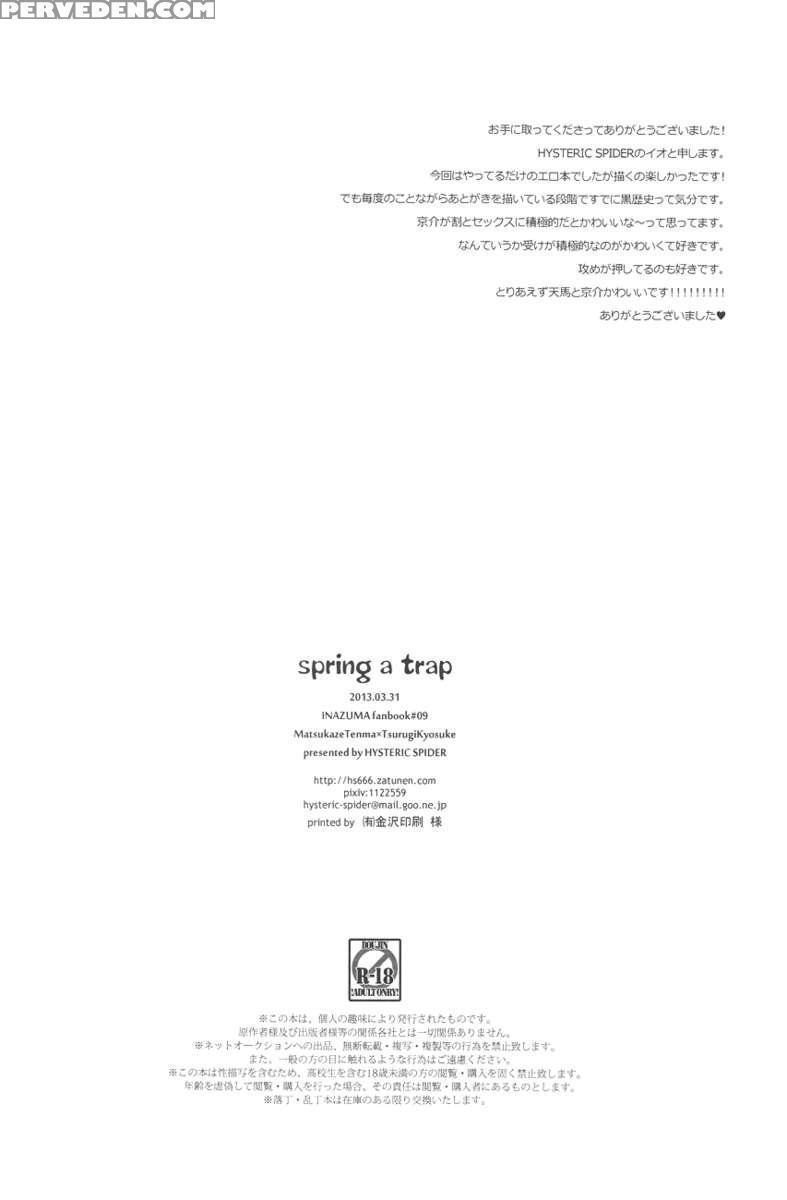 Spring A Trap 1